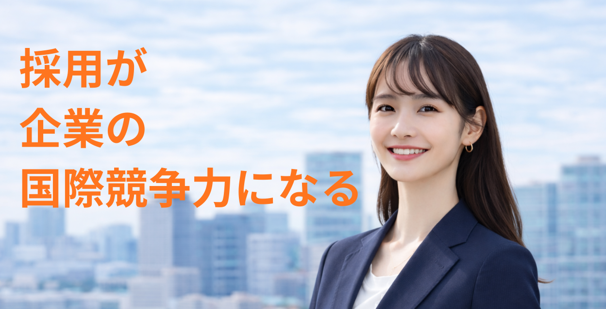 企業求人掲載スライダー - 中途採用イメージ