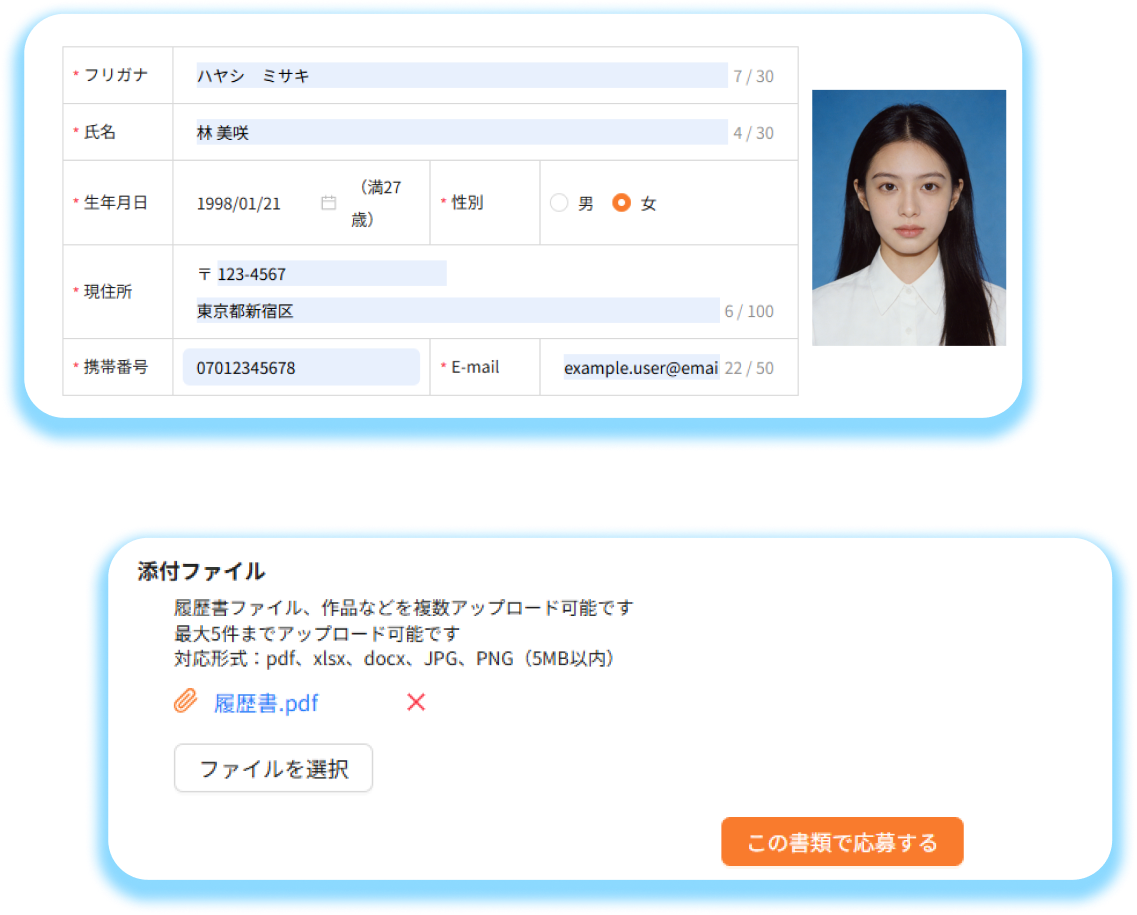 履歴書アップロードで即応募イメージ