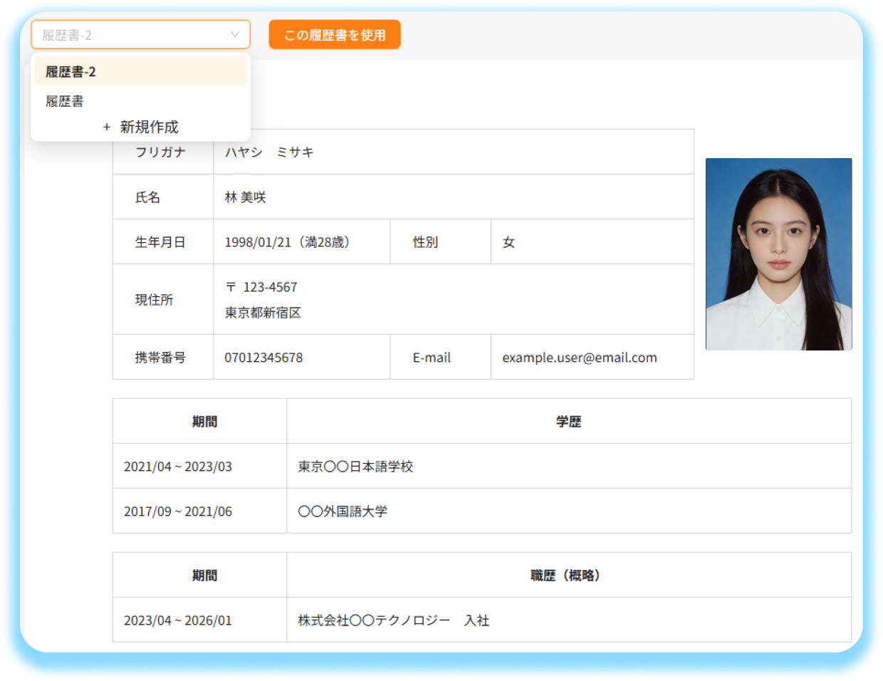 複数書類選択・応募イメージ