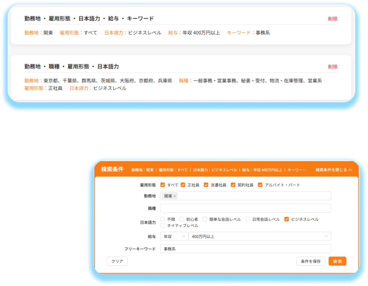 新着求人毎日チェックイメージ